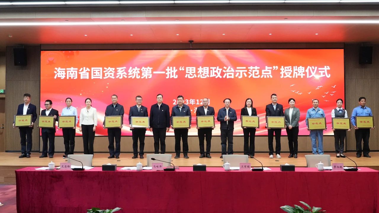 pp电子模拟器多个党支部获海南省国资委赞美1.jpg