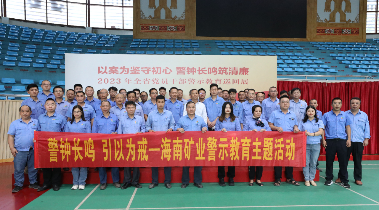 pp电子模拟器发展党风廉政警示教育活动1.jpg