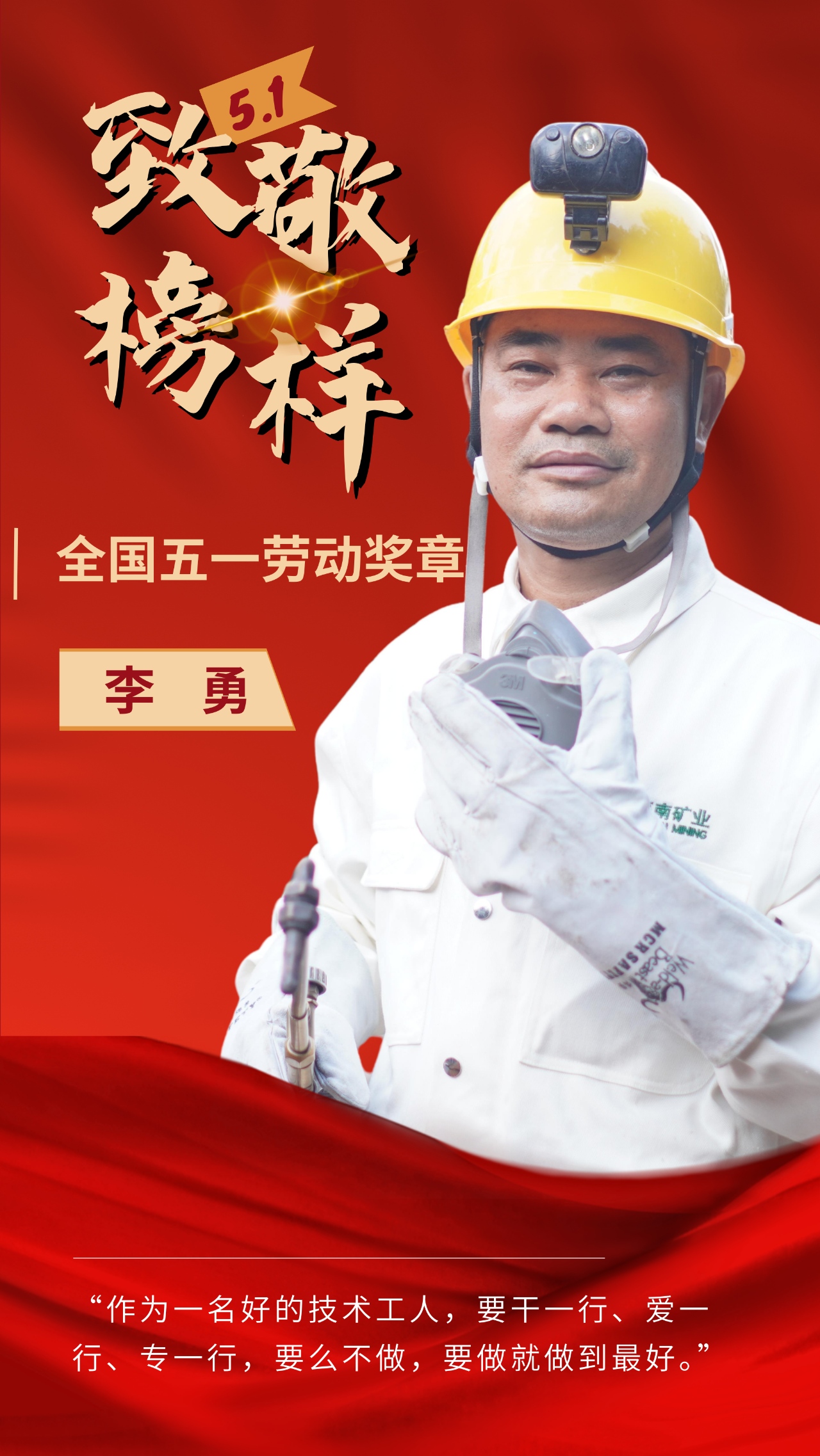 pp电子模拟器员工李勇荣获“全国五一劳动焦芈”1_副本.jpg