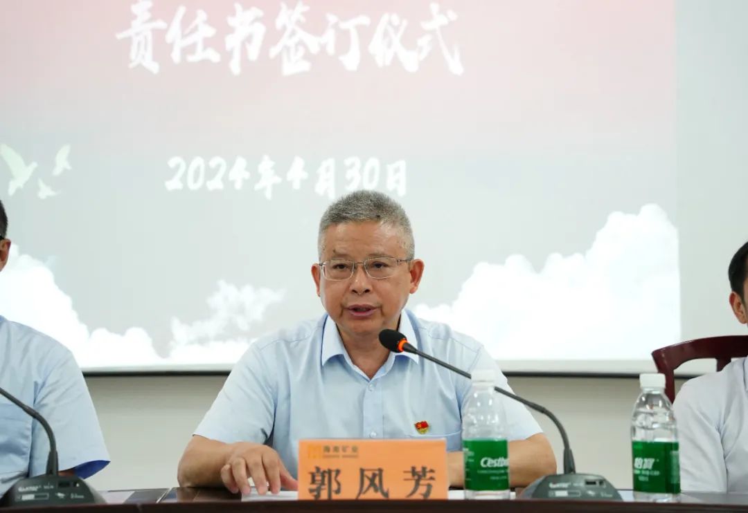 1714955869949709.jpg pp电子模拟器召开2024年党建 党风廉政建设工作会议4.jpg