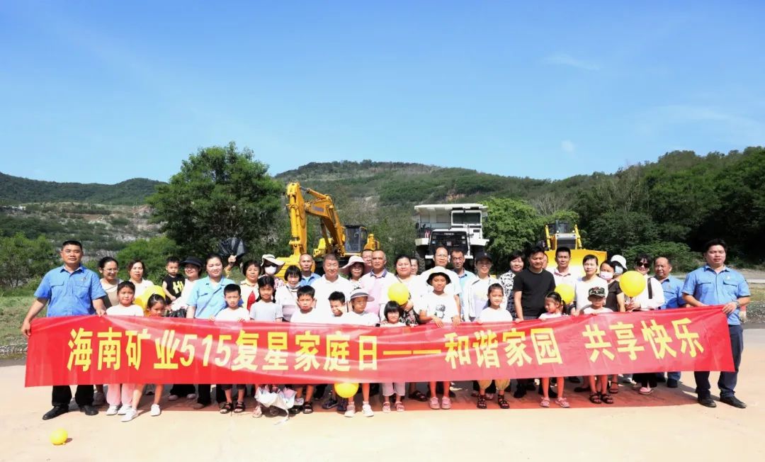 和谐家园 共享欢乐   pp电子模拟器发展“515复星家庭日”活动2.jpg