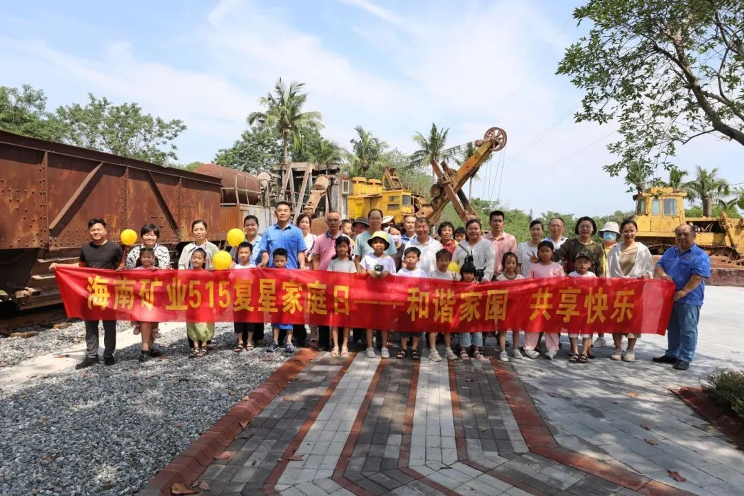 和谐家园 共享欢乐   pp电子模拟器发展“515复星家庭日”活动3.jpg