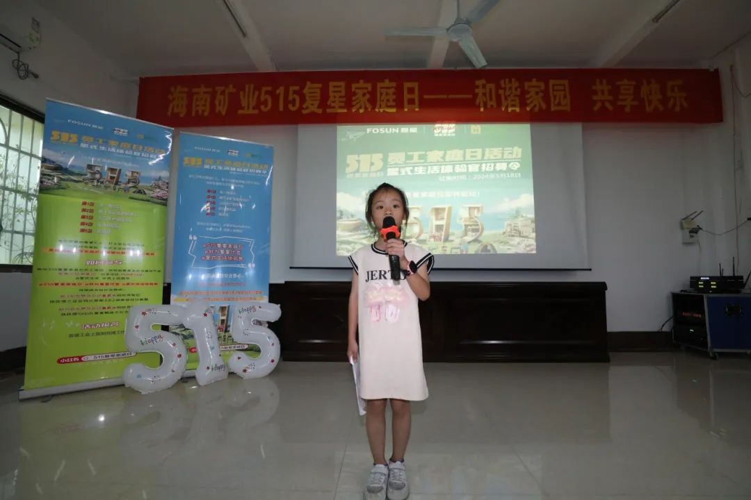和谐家园 共享欢乐   pp电子模拟器发展“515复星家庭日”活动4.jpg