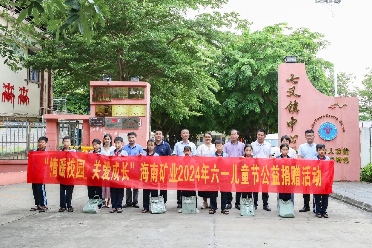 情暖校园 关爱成长 pp电子模拟器发展六一儿童节公益捐赠活动1.jpg