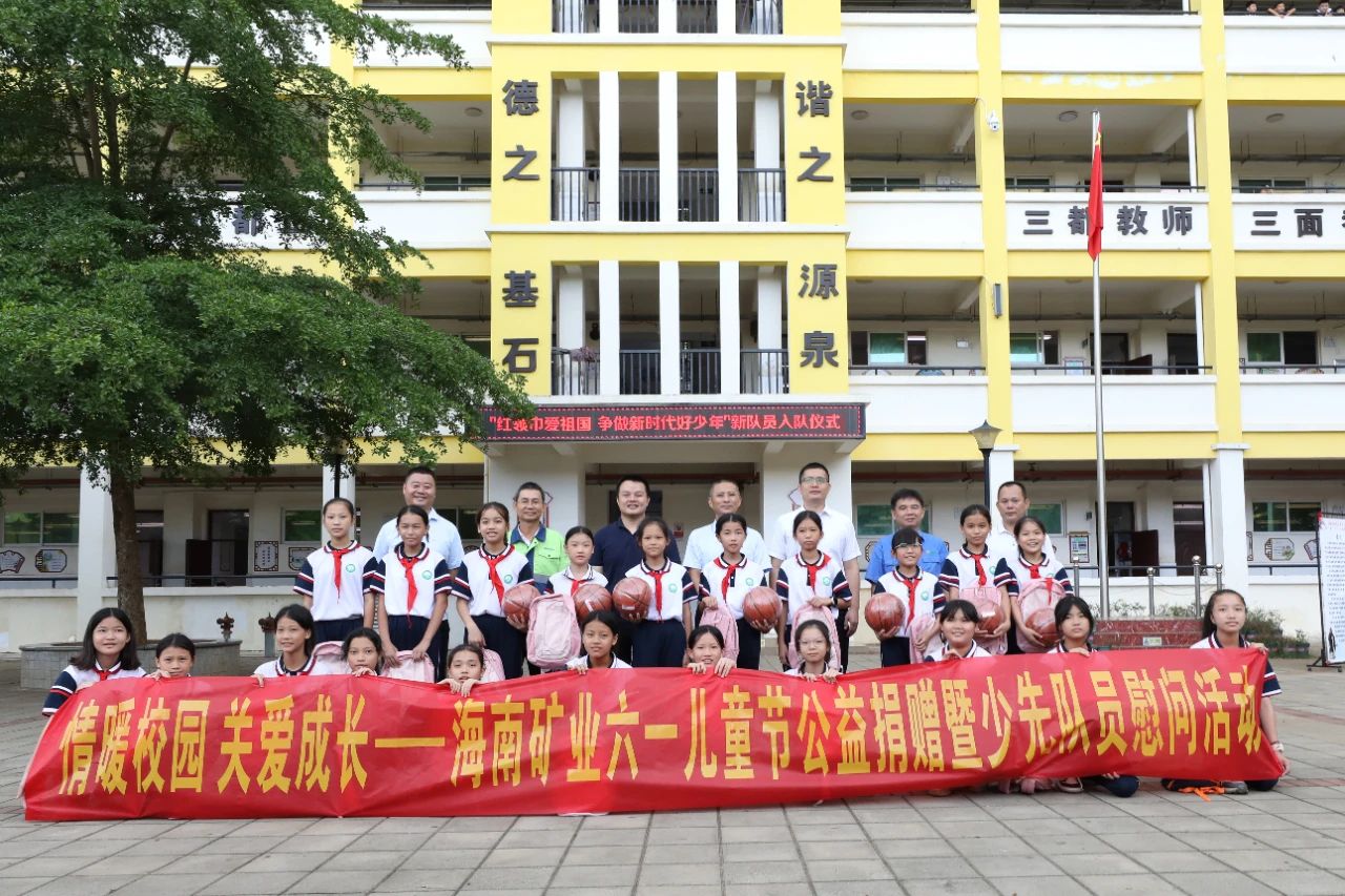 情暖校园 关爱成长 pp电子模拟器发展六一儿童节公益捐赠活动4.jpg