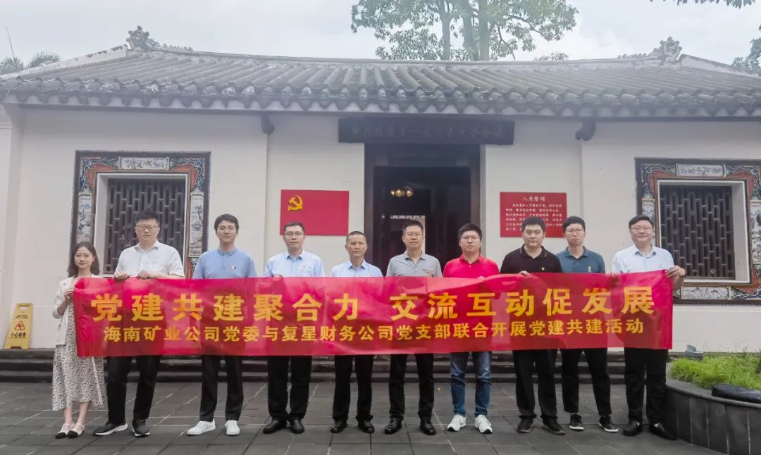 pp电子模拟器与复星财政公司结合发展党建共建活动2.jpg