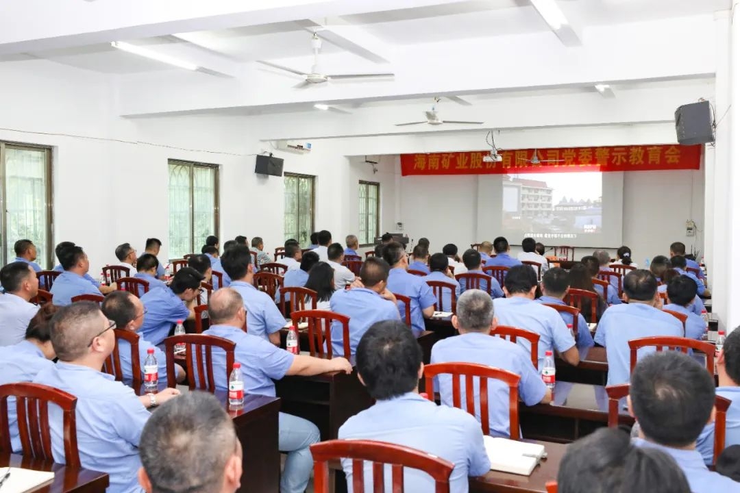 1718936153295676.jpg pp电子模拟器召开警示教育会1_副本.jpg