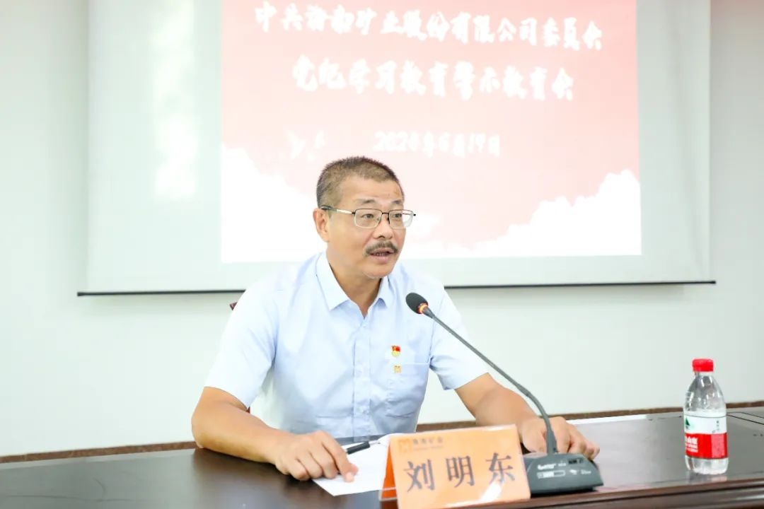 1718936216507577.jpg pp电子模拟器召开警示教育会2_副本.jpg
