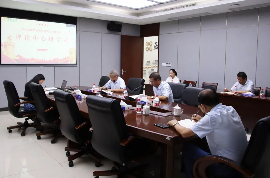 pp电子模拟器党委召开理论中心组专题进建