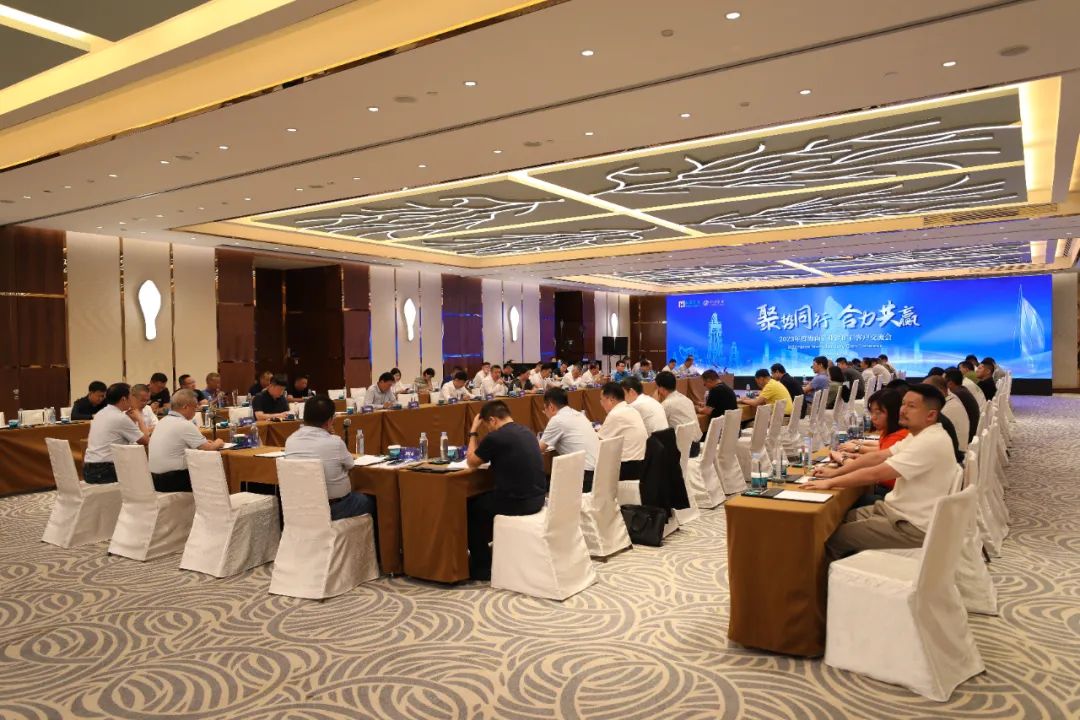 聚势同业 合力共赢 pp电子模拟器进行2023年铁矿石客户互换会