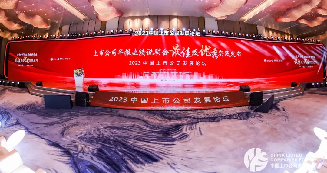pp电子模拟器入选中上协“2022年报业绩注明会优良实际”