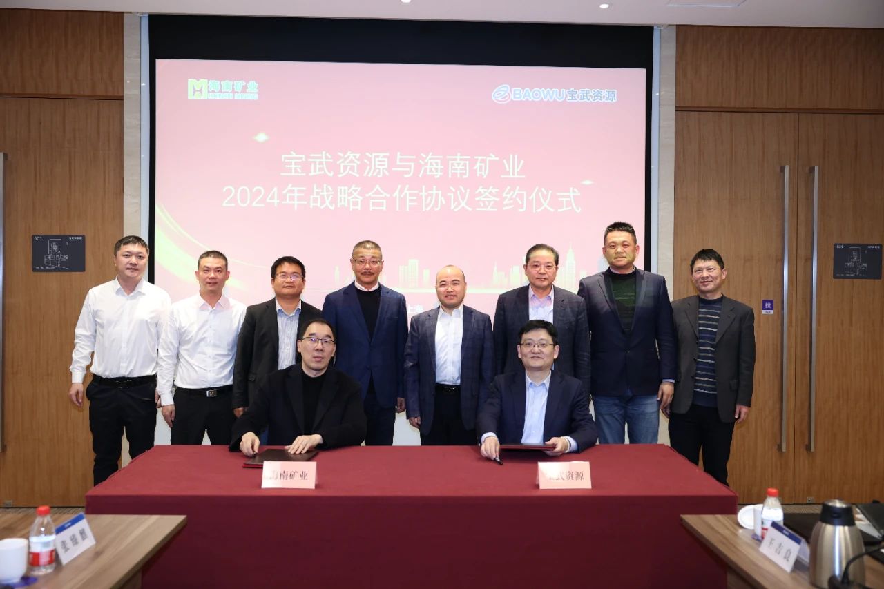 pp电子模拟器与宝武资源签定战术合作和谈 整年供给130万吨铁矿石