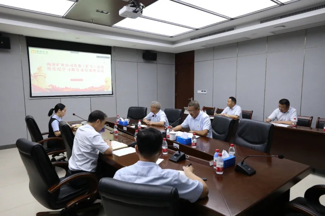 pp电子模拟器召开党委（扩大）会议 部署党纪进建教育工作