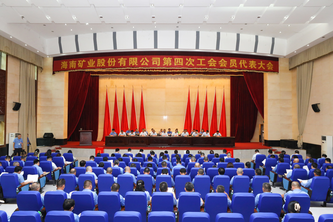 pp电子模拟器第四次工会会员代表大会成功召开