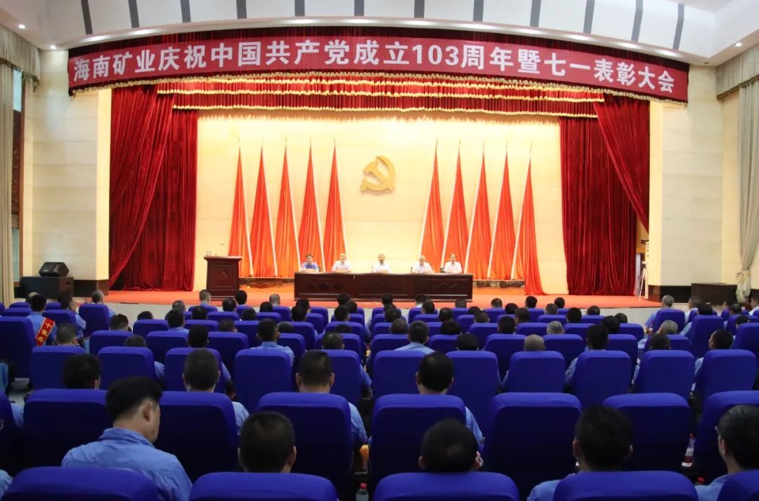 pp电子模拟器召开庆祝中国共产党成立103周年暨七一赞美大会