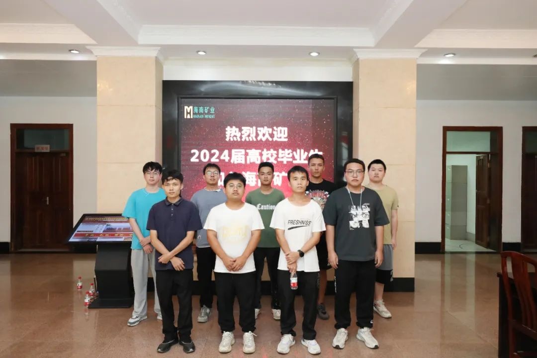 9名青年员工入职pp电子模拟器石碌铁矿分公司