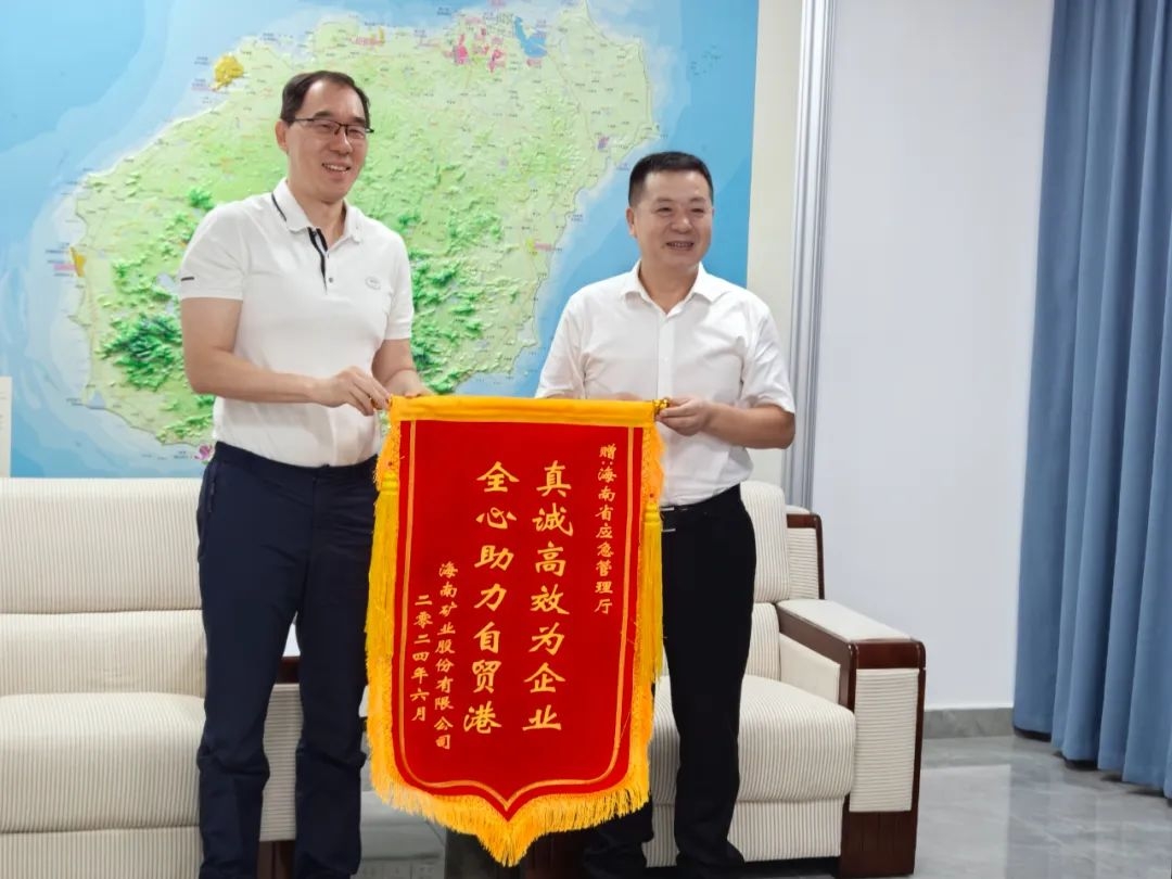 pp电子模拟器同海南省应急治理厅进行工作座谈