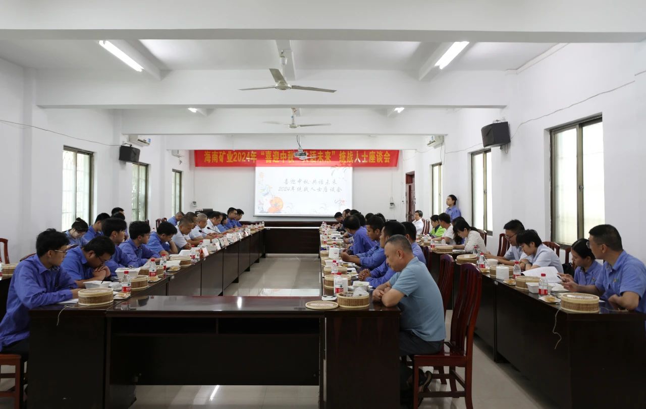 pp电子模拟器召开“喜迎中秋·共话将来”统战人士座谈会