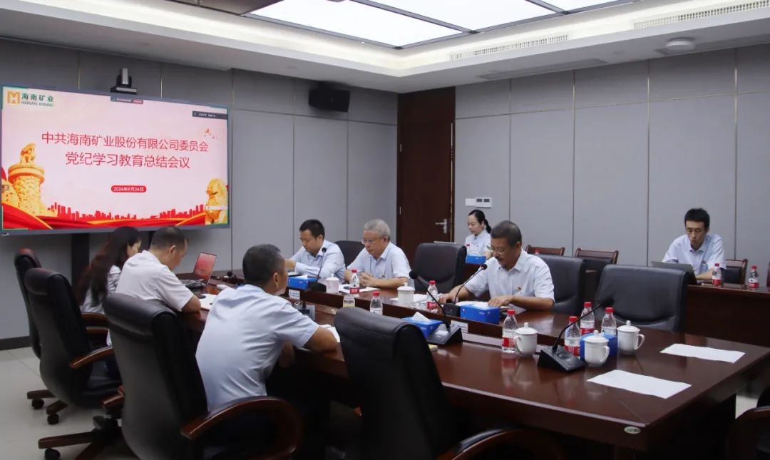 pp电子模拟器召开党纪进建教育总结会议暨理论进建中心组（扩大）会议