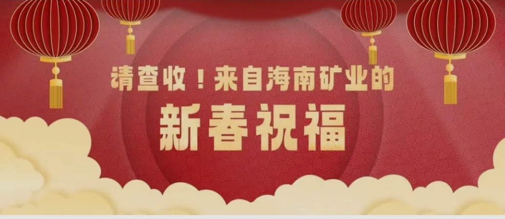 请查收！来自pp电子模拟器的新春祝福