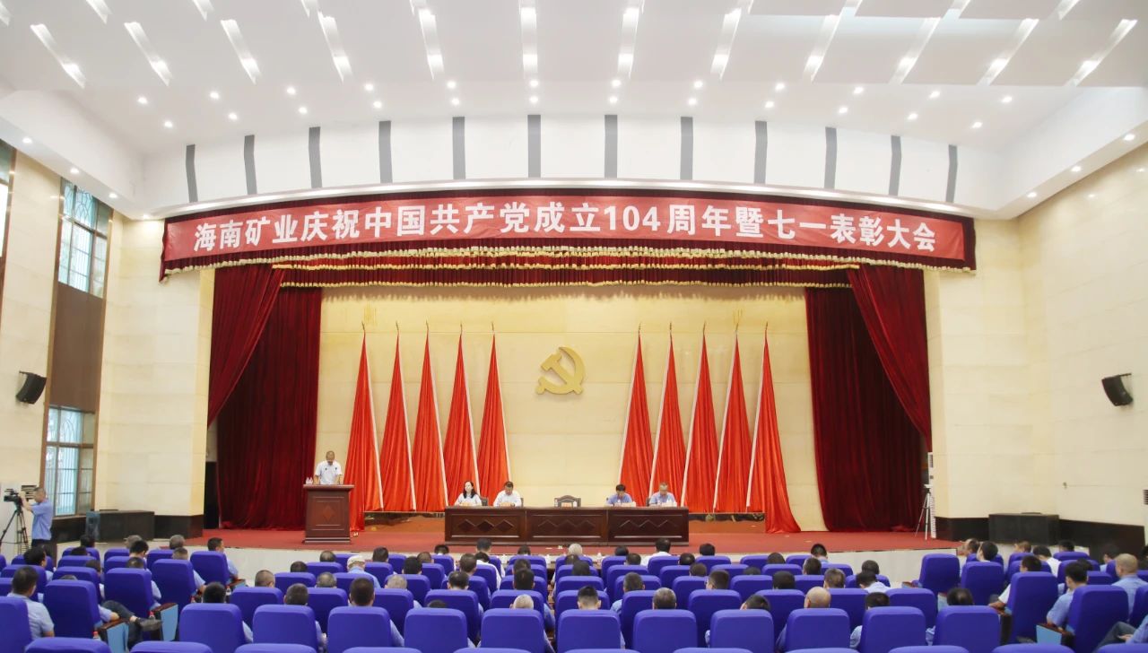 pp电子模拟器召开庆祝中国共产党成立104周年暨七一赞美大会