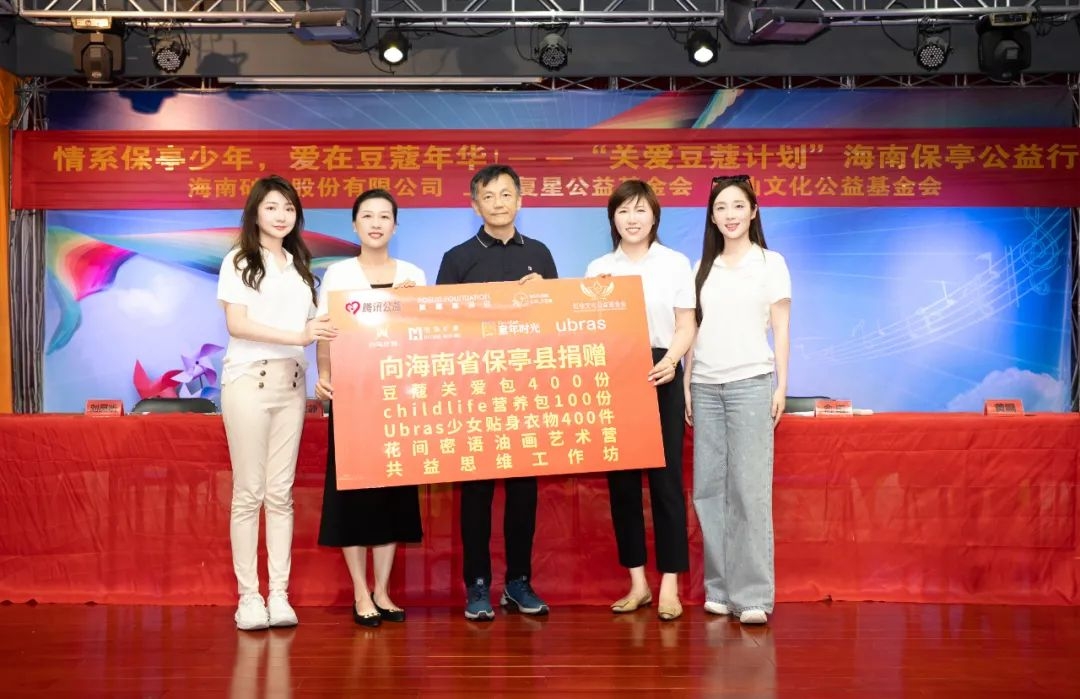 助全国 在路上 | “青年村医造就”+“关爱豆蔻打算”，构筑海南保亭村落振兴健全防线