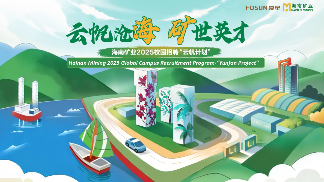 云帆沧海，矿世英才 | 14名高校毕业生入职pp电子模拟器