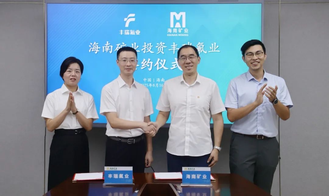 pp电子模拟器3亿元增资丰瑞氟业 布局萤石矿产资源