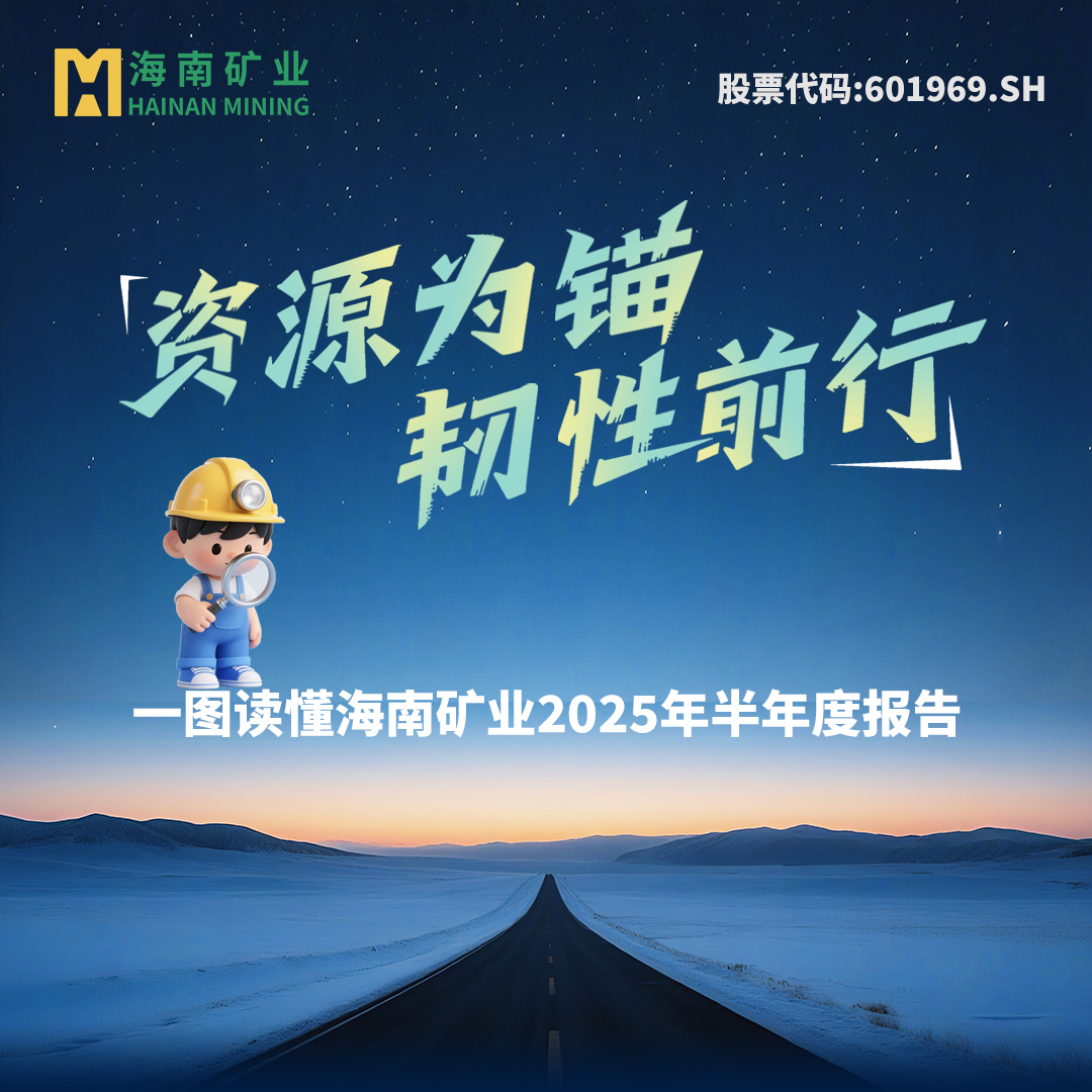 一图读懂pp电子模拟器2025年半年度汇报