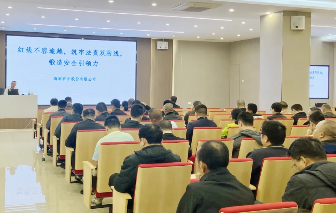 红线不容逾越 筑牢安全防线 pp电子模拟器进行2025年度安全出产知识培训班