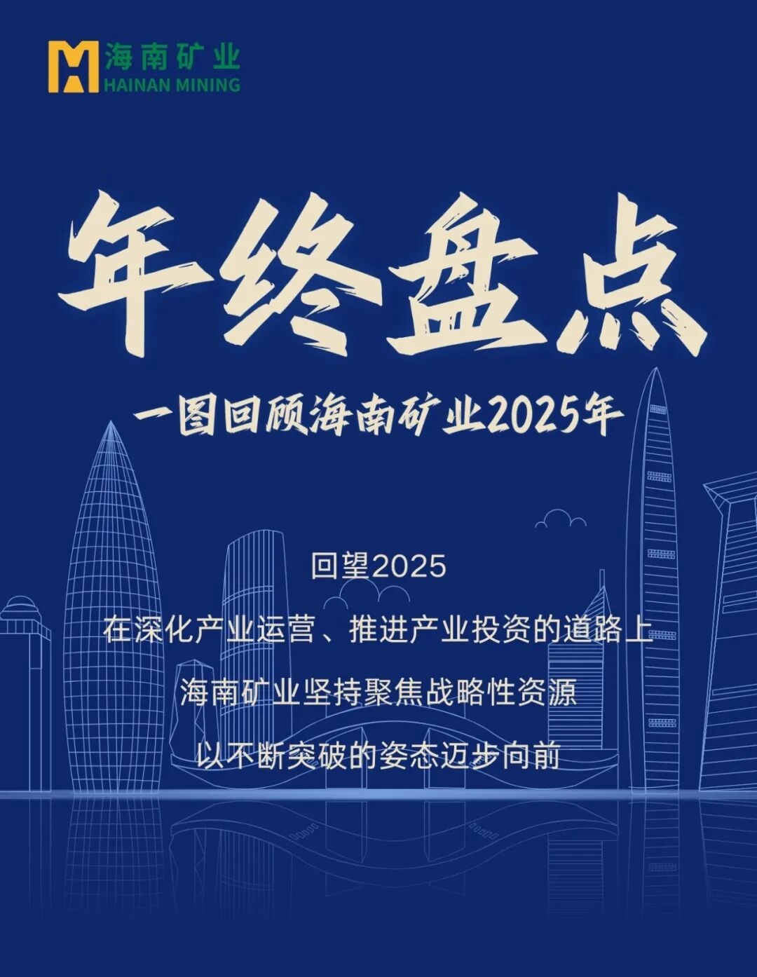 年终盘点|一图回首pp电子模拟器2025年