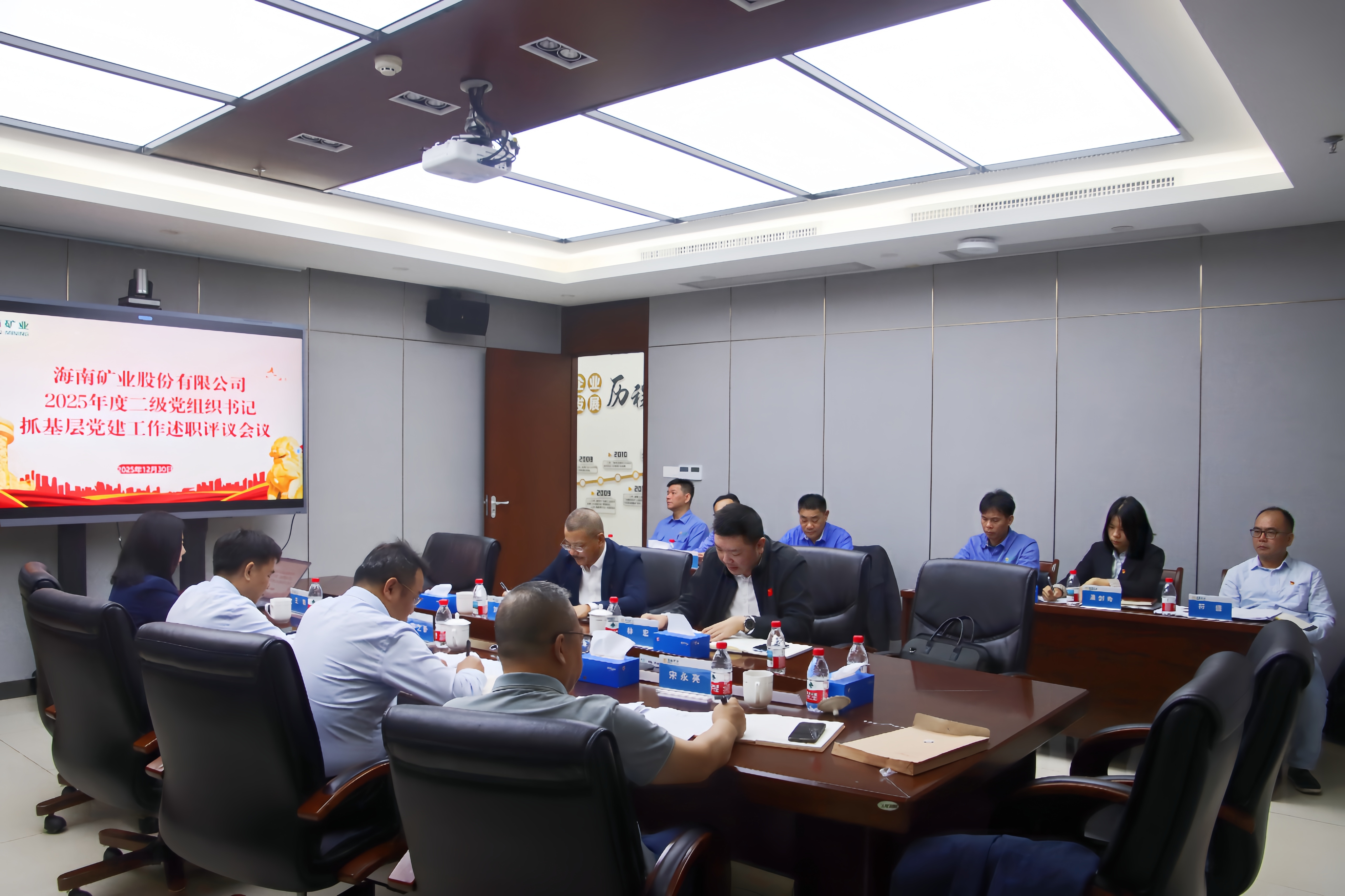 pp电子模拟器召开2025年度各二级党组织书记抓基层党建工作述职评议会议
