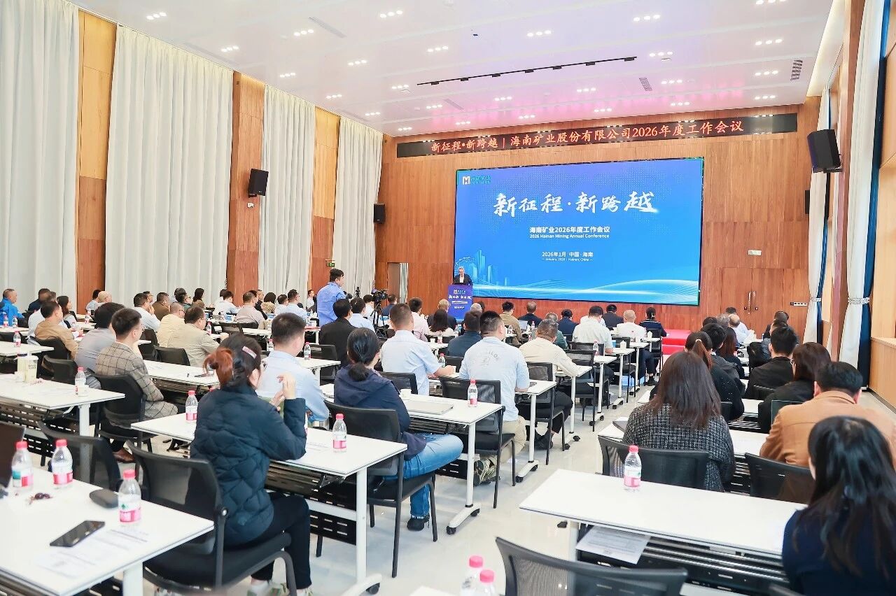 新征程 新逾越 pp电子模拟器召开2026年度工作会议