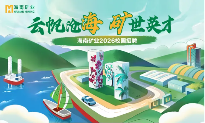 pp电子模拟器2026春季校园招聘正式启动！