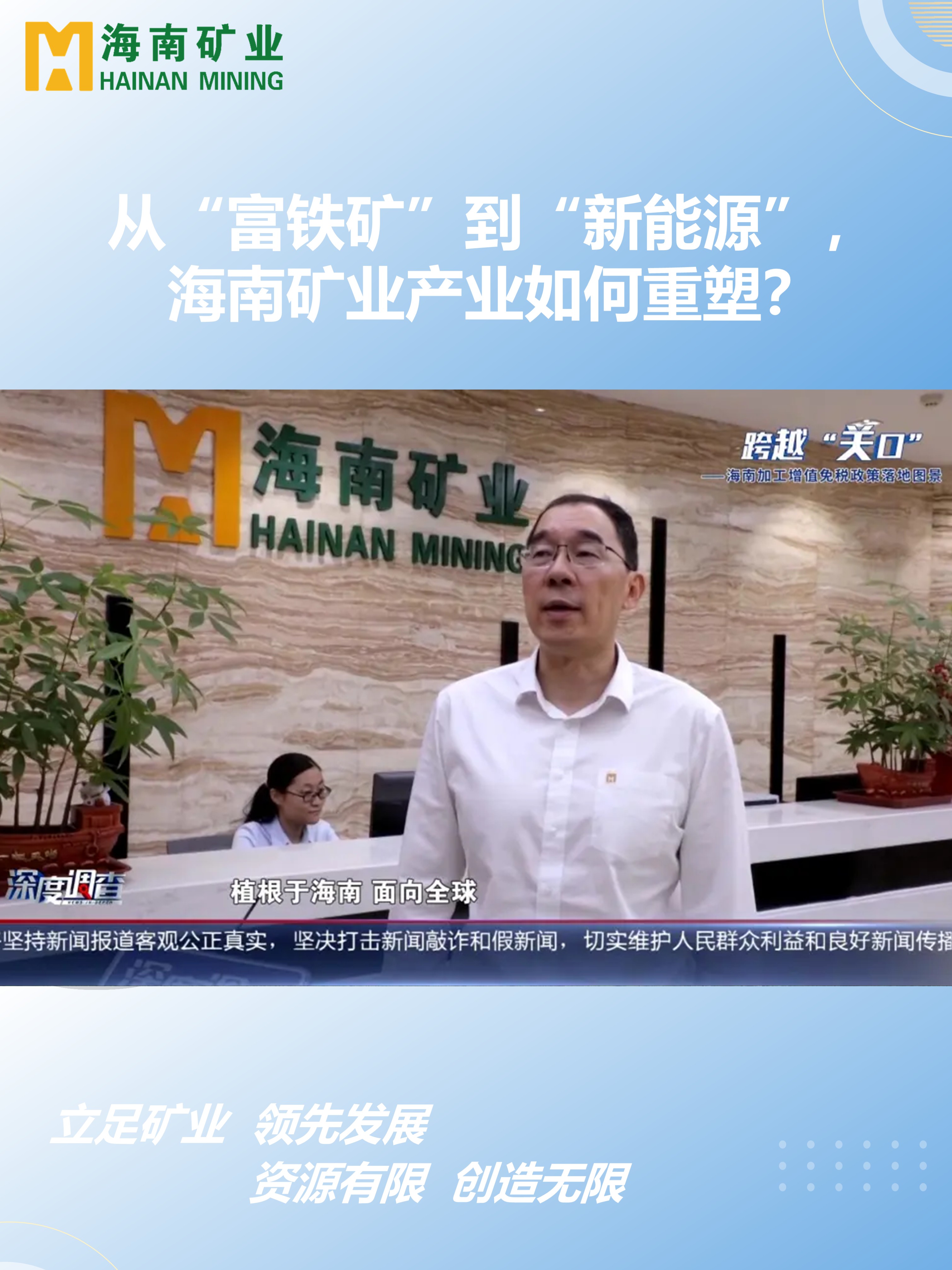 从“富铁矿”到“新能源”，pp电子模拟器产业若何沉塑？