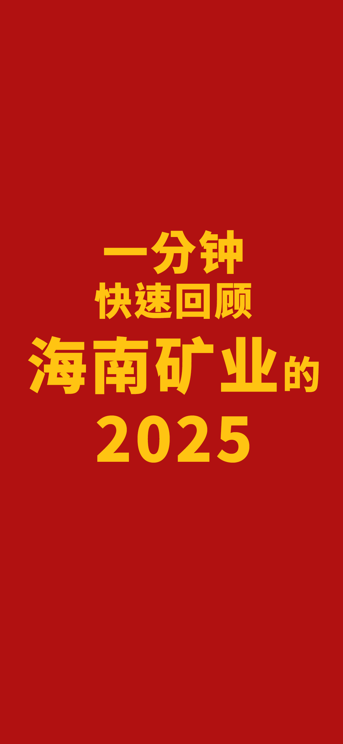 一分钟急剧回首pp电子模拟器的2025