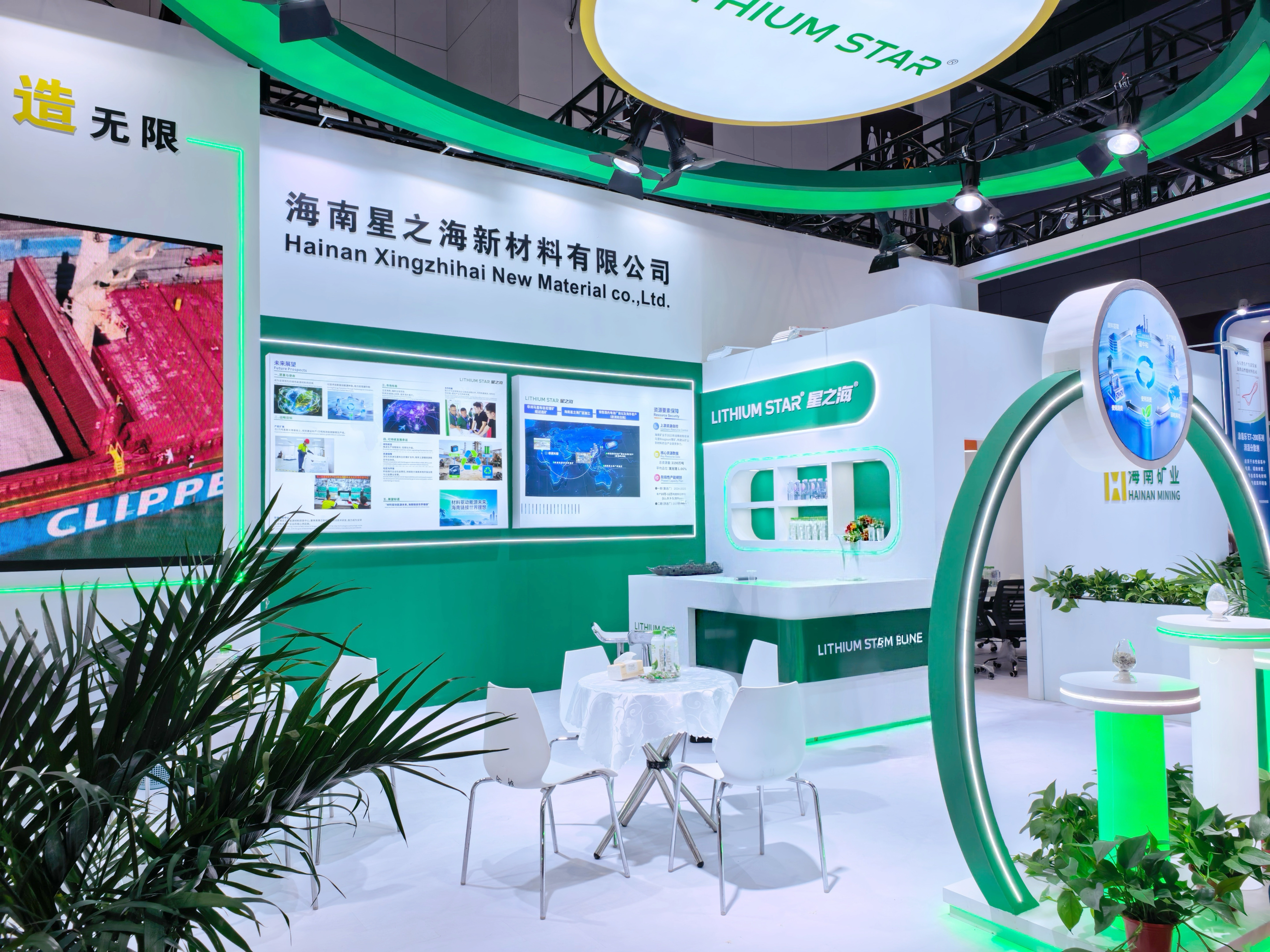 星之海再度参展CIBF2026 对接全球客户锂盐需要