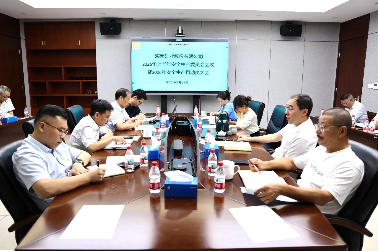 pp电子模拟器召开上半年安委会会议暨“安全出产月”带头大会