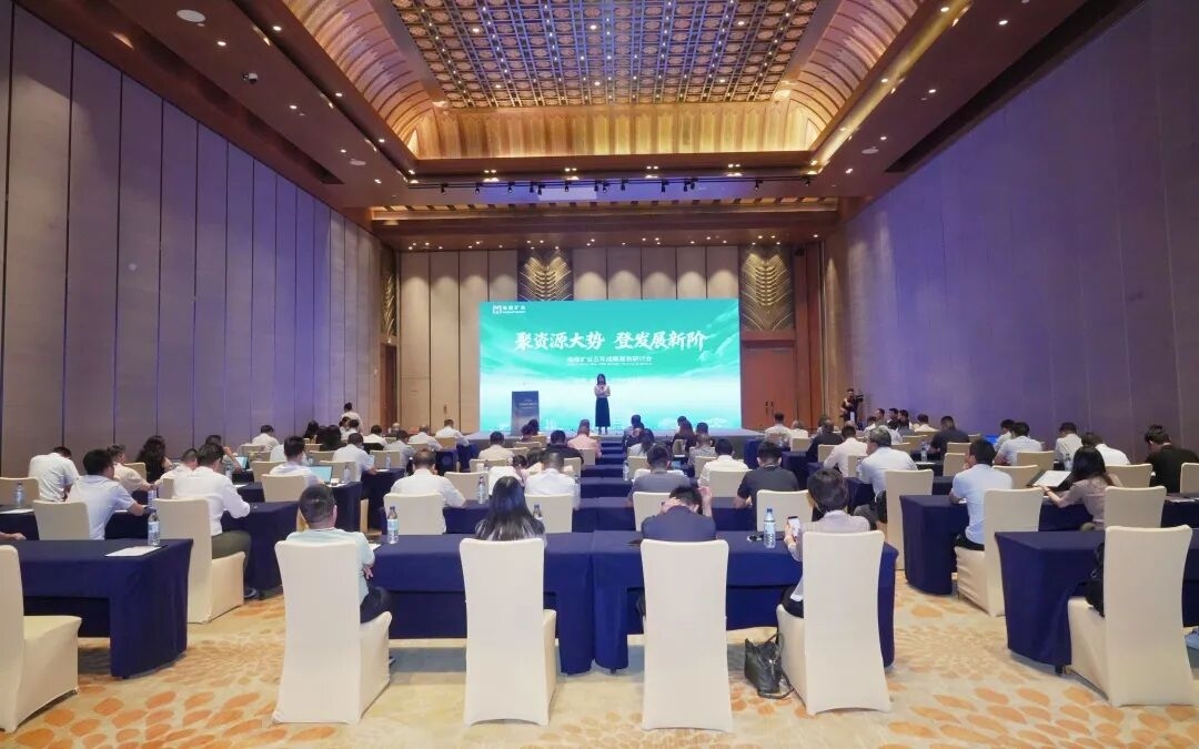 聚资源大势 登发展新阶 pp电子模拟器召开五年战术规划钻研会