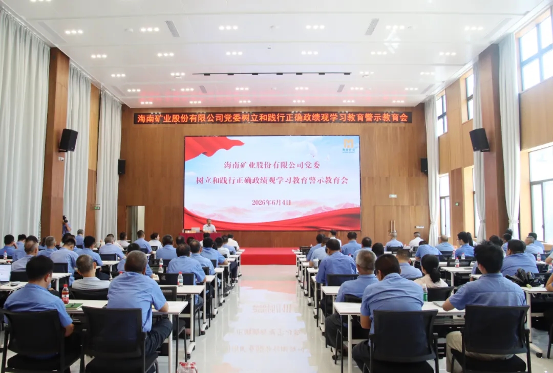 pp电子模拟器召开警示教育会