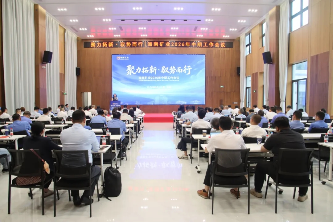 聚力拓新 驭势而行 pp电子模拟器召开2026年中期工作会议